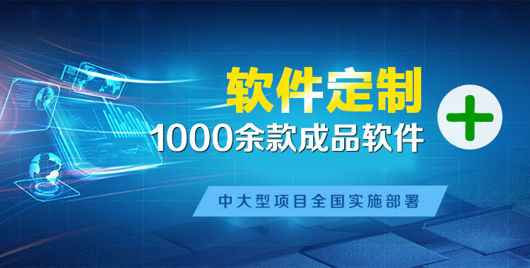 兰坪管理系统软件软件开发